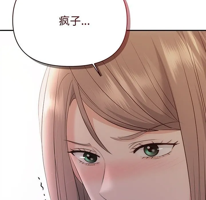 协议关系 - 第38話 - page 112