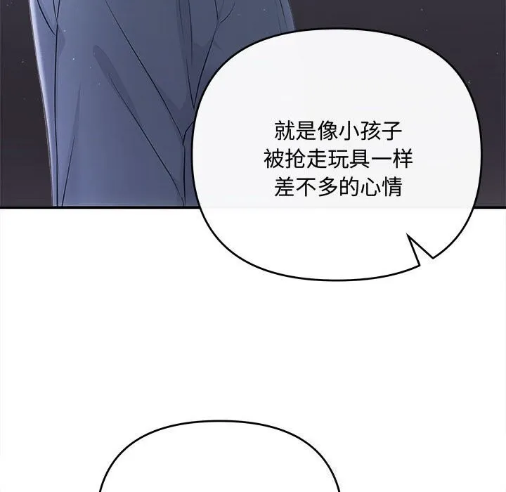 协议关系 - 第38話 - page 116