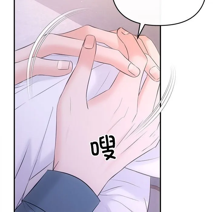 协议关系 - 第38話 - page 124