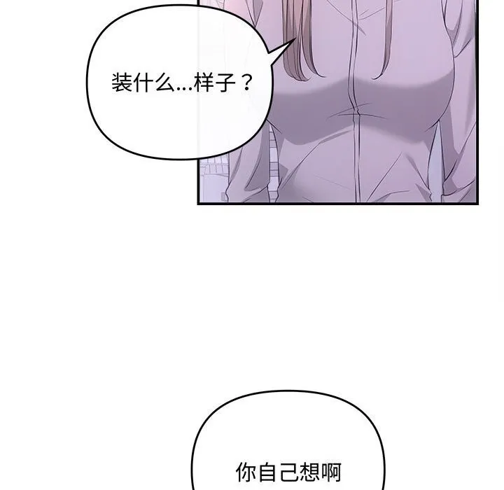协议关系 - 第38話 - page 126