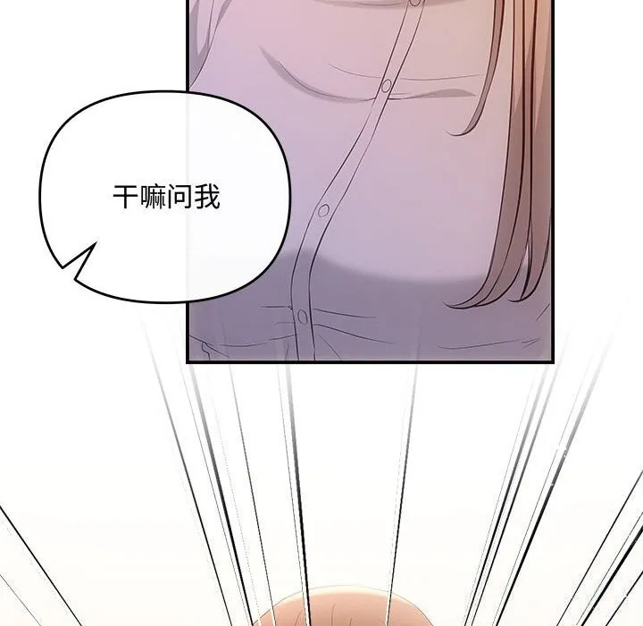 协议关系 - 第38話 - page 129