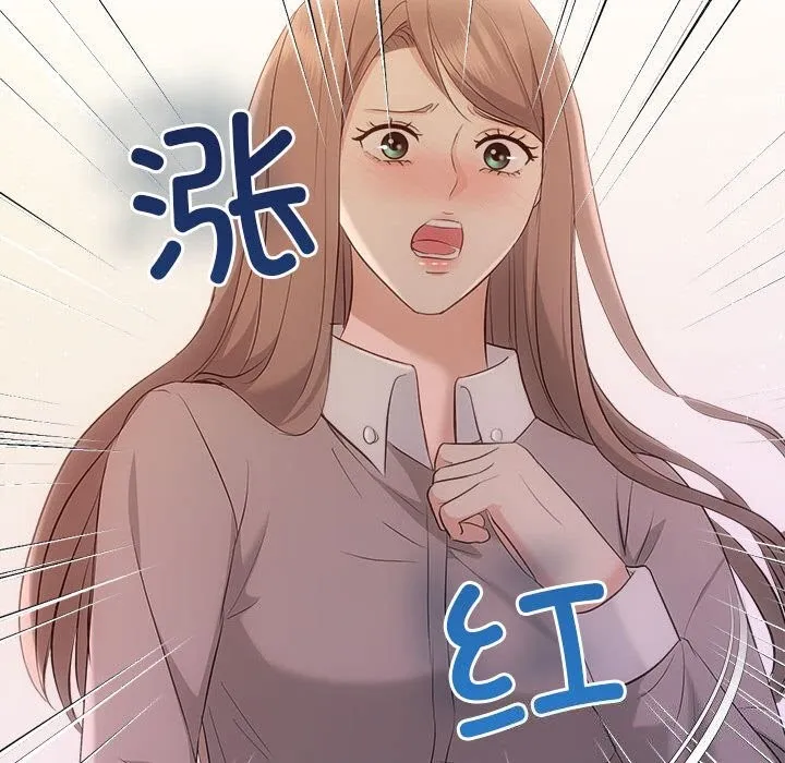 协议关系 - 第38話 - page 130