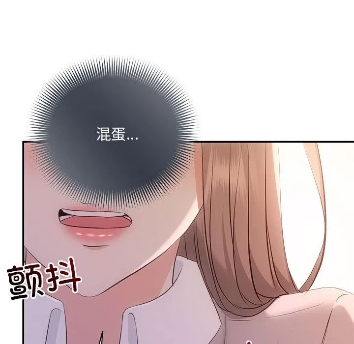 协议关系 - 第38話 - page 132