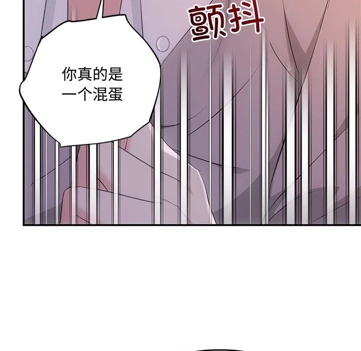 协议关系 - 第38話 - page 133
