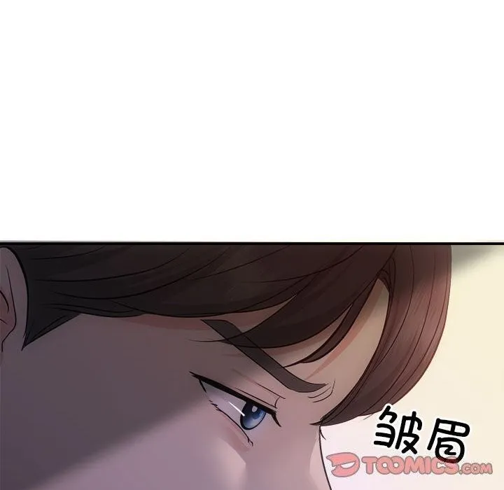 协议关系 - 第38話 - page 138