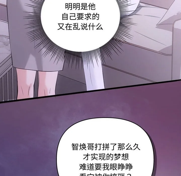 协议关系 - 第38話 - page 141