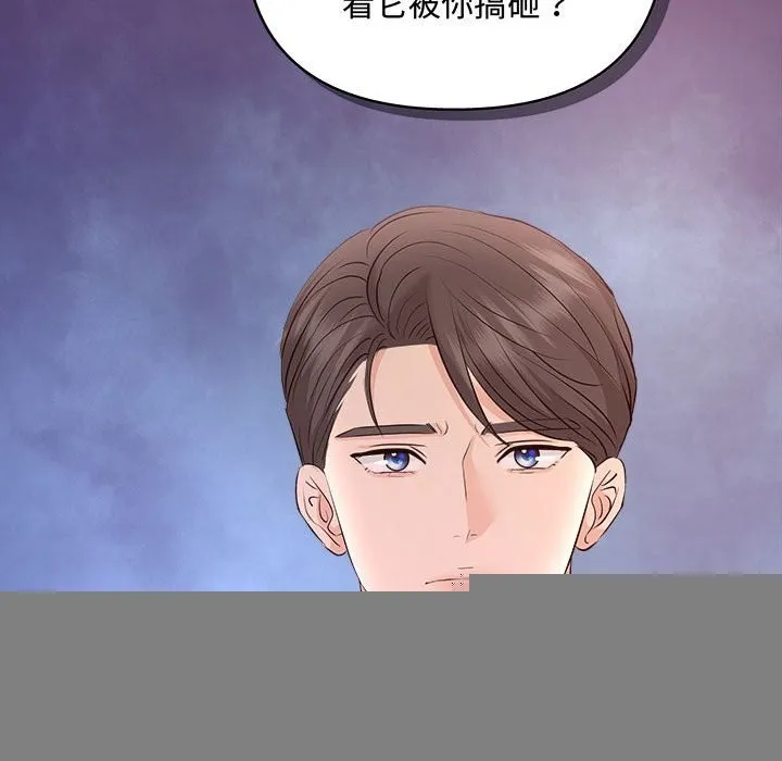 协议关系 - 第38話 - page 142