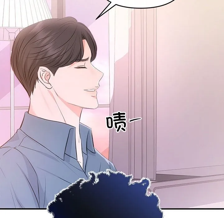 协议关系 - 第38話 - page 146