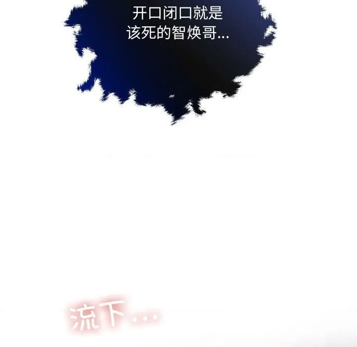 协议关系 - 第38話 - page 147