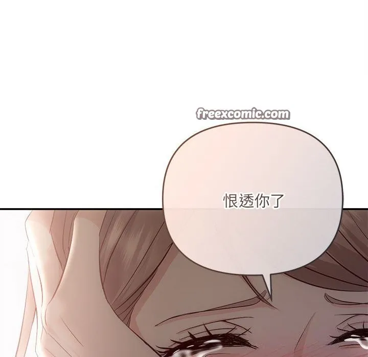 协议关系 - 第38話 - page 150
