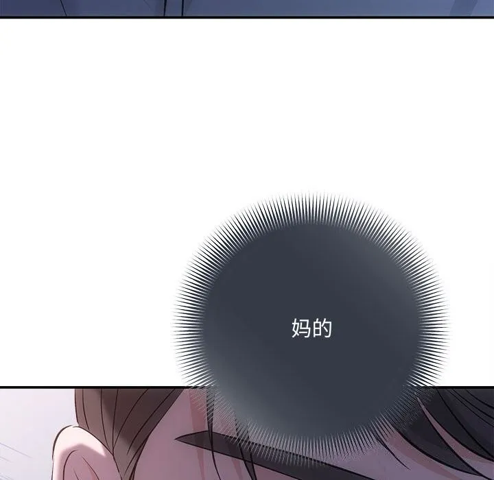 协议关系 - 第38話 - page 155