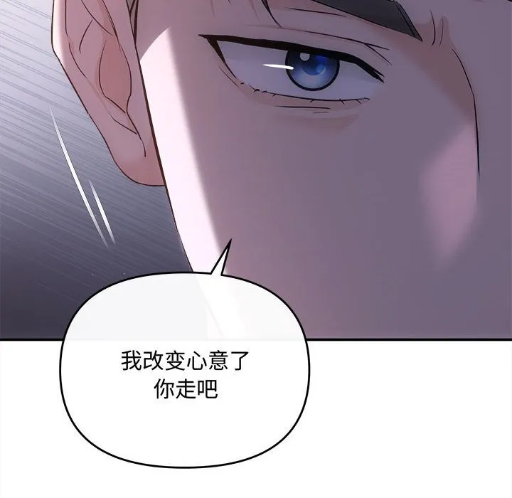 协议关系 - 第38話 - page 156