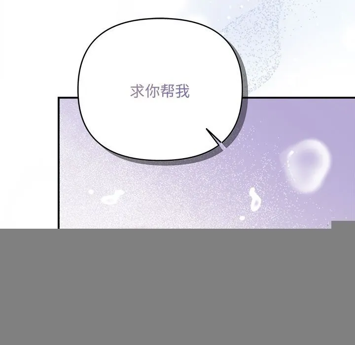 协议关系 - 第38話 - page 158