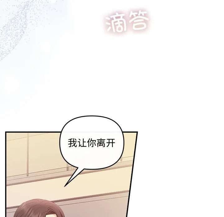 协议关系 - 第38話 - page 159