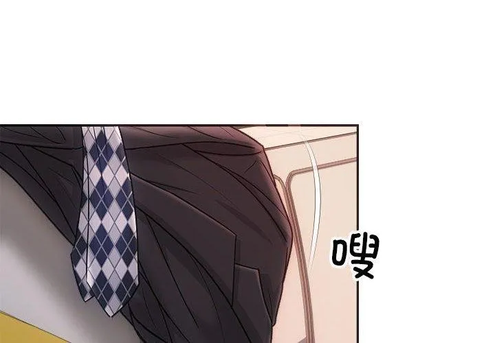 协议关系 - 第32話 - page 4