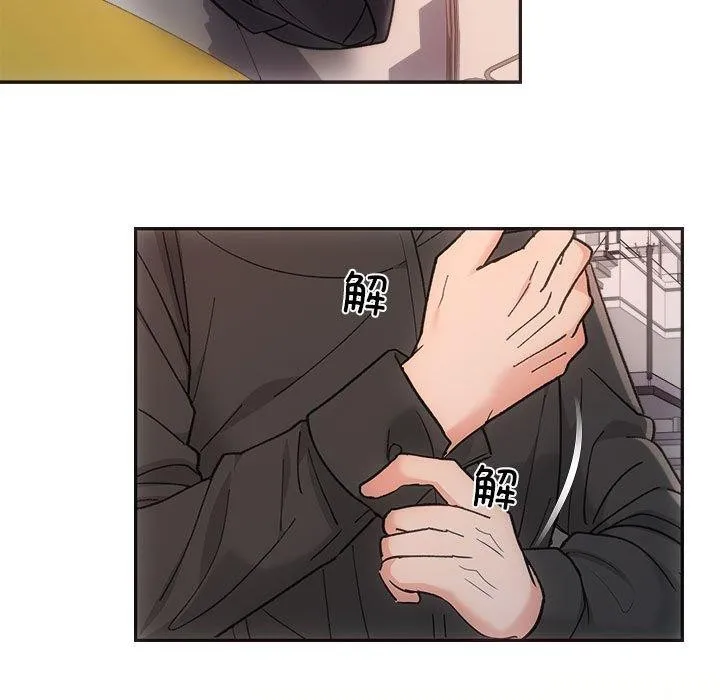 协议关系 - 第32話 - page 5