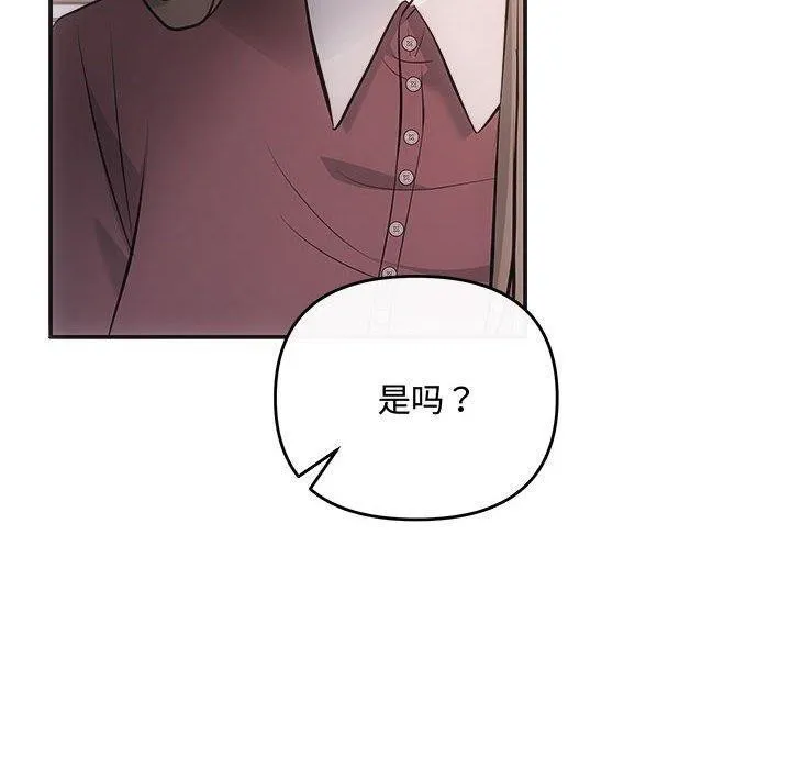 协议关系 - 第32話 - page 10