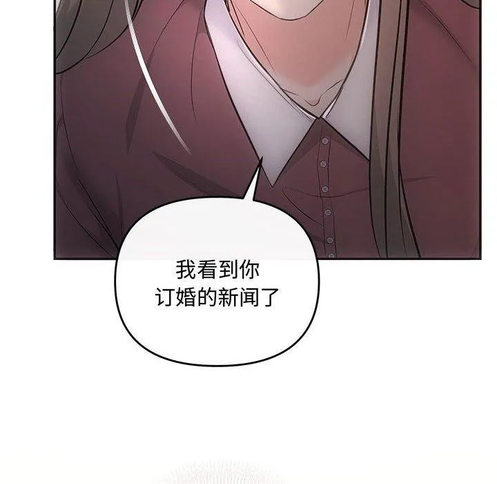 协议关系 - 第32話 - page 12
