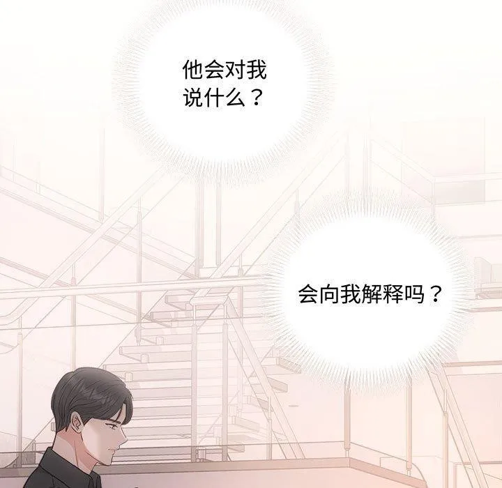 协议关系 - 第32話 - page 13