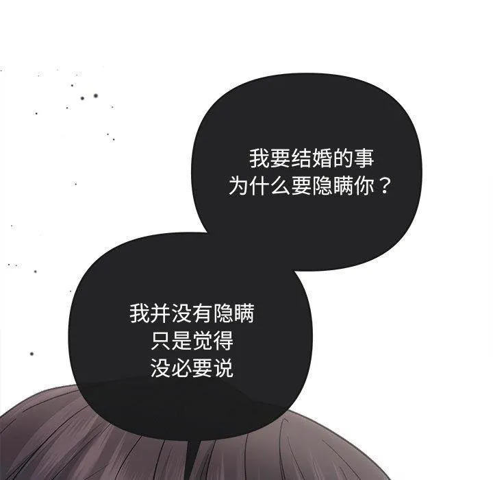 协议关系 - 第32話 - page 23