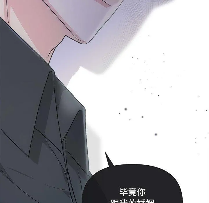 协议关系 - 第32話 - page 25