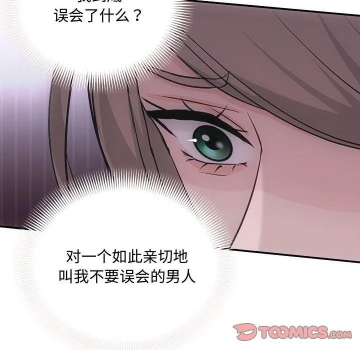 协议关系 - 第32話 - page 27