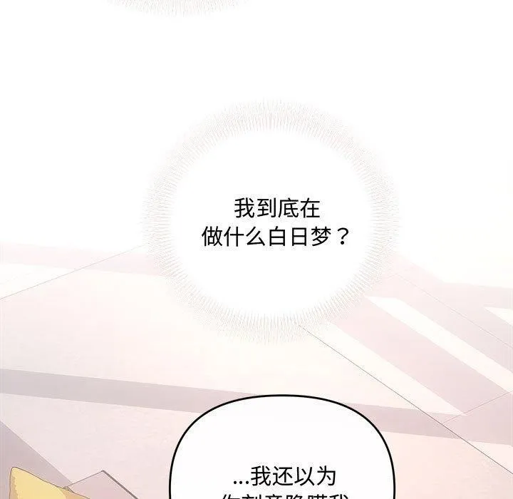 协议关系 - 第32話 - page 28