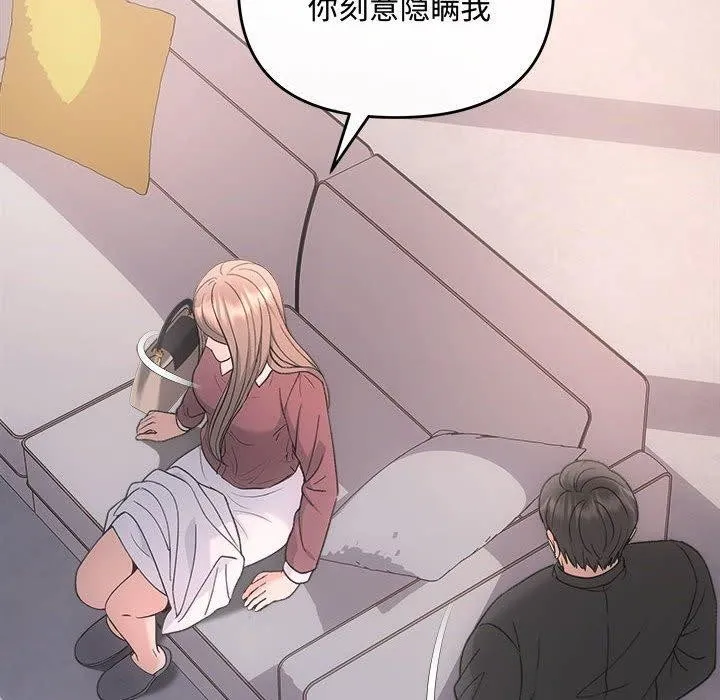 协议关系 - 第32話 - page 29