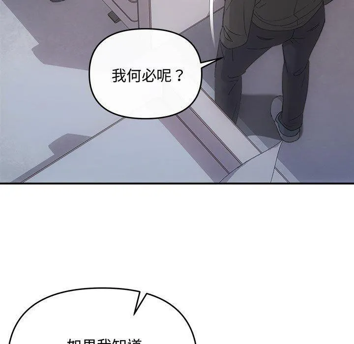 协议关系 - 第32話 - page 30