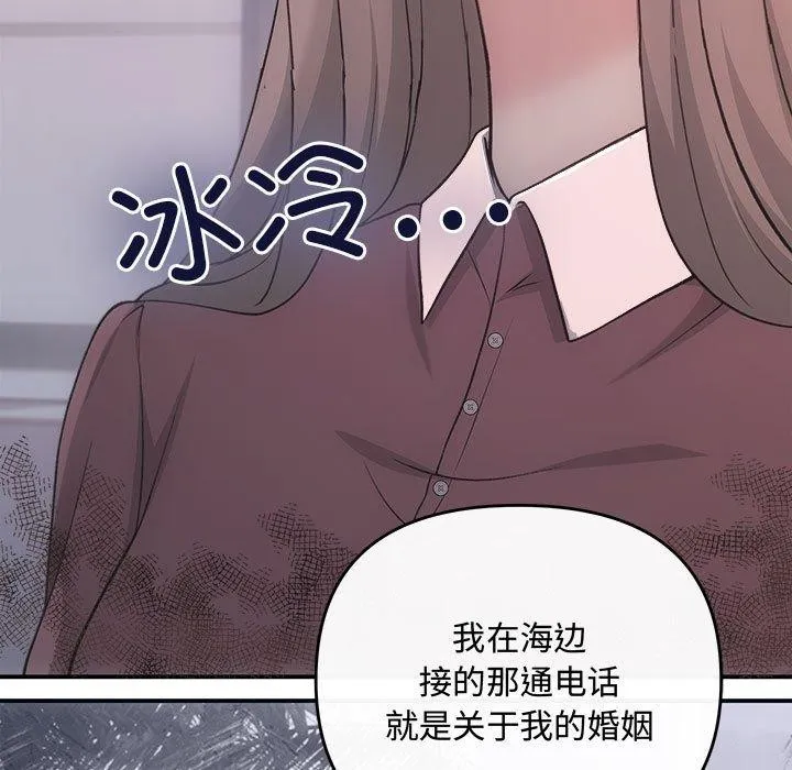 协议关系 - 第32話 - page 34