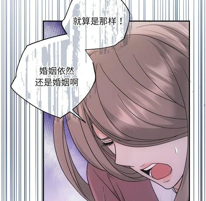 协议关系 - 第32話 - page 37