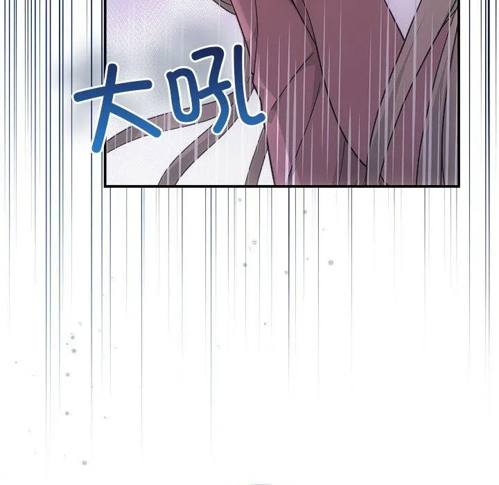 协议关系 - 第32話 - page 38