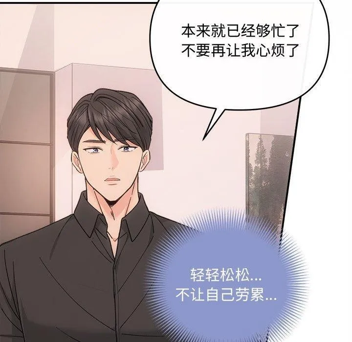 协议关系 - 第32話 - page 40