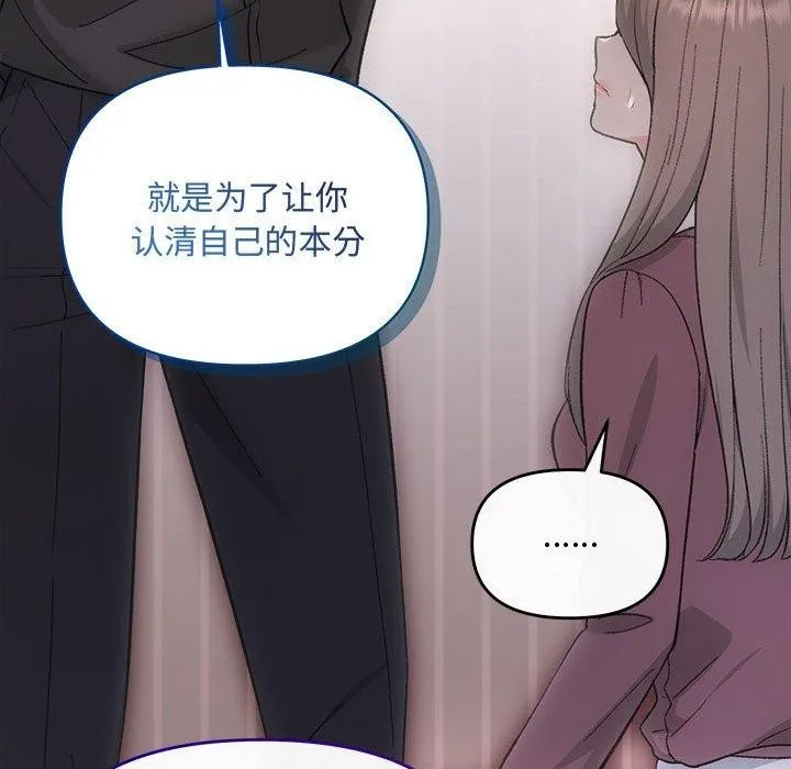 协议关系 - 第32話 - page 46