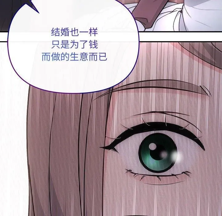 协议关系 - 第32話 - page 47