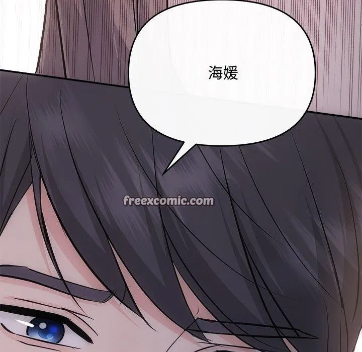 协议关系 - 第32話 - page 48