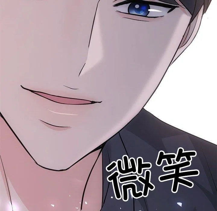 协议关系 - 第32話 - page 49