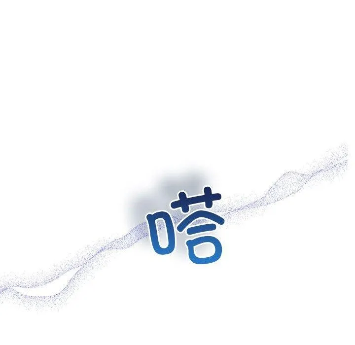 协议关系 - 第32話 - page 53