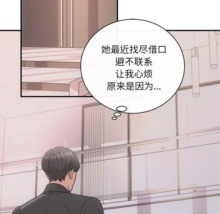 协议关系 - 第32話 - page 55