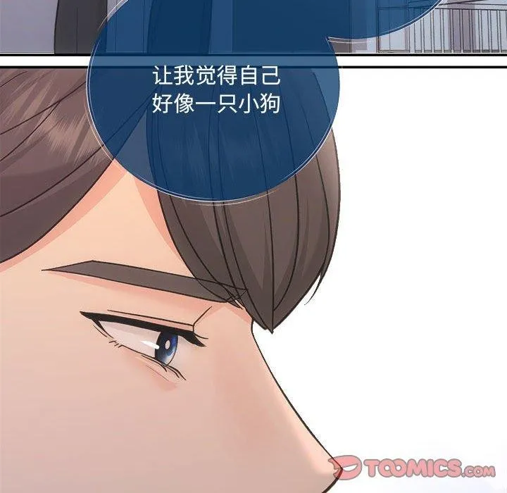 协议关系 - 第32話 - page 57