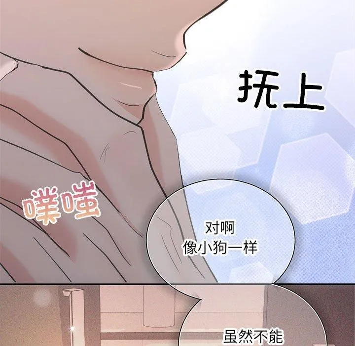 协议关系 - 第32話 - page 58