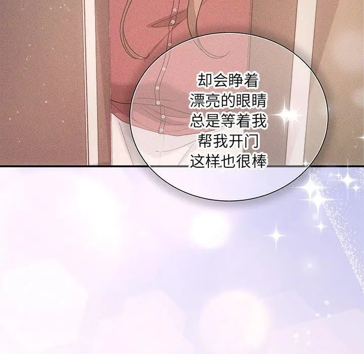 协议关系 - 第32話 - page 60