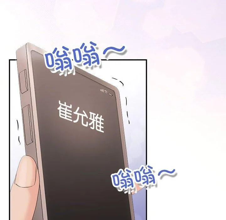 协议关系 - 第32話 - page 61