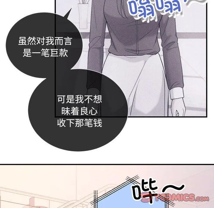 协议关系 - 第32話 - page 63