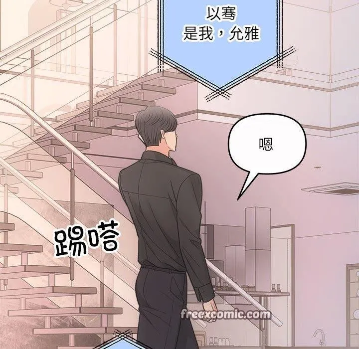 协议关系 - 第32話 - page 64