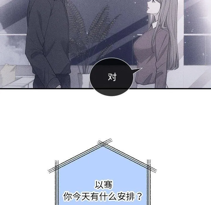 协议关系 - 第32話 - page 66