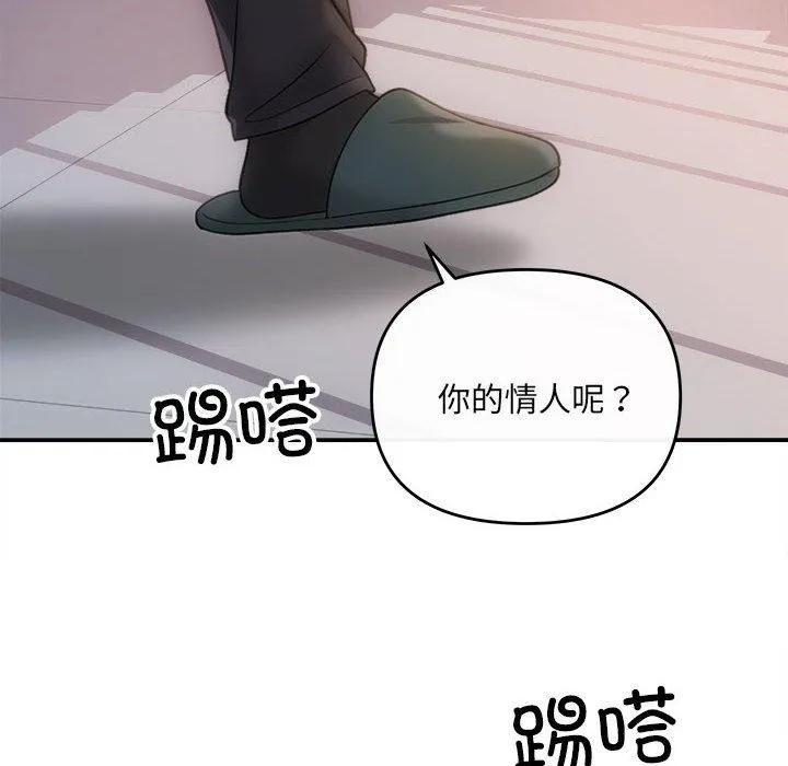 协议关系 - 第32話 - page 68