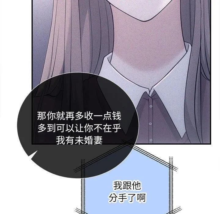 协议关系 - 第32話 - page 70