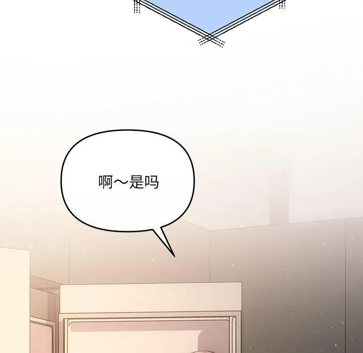 协议关系 - 第32話 - page 71