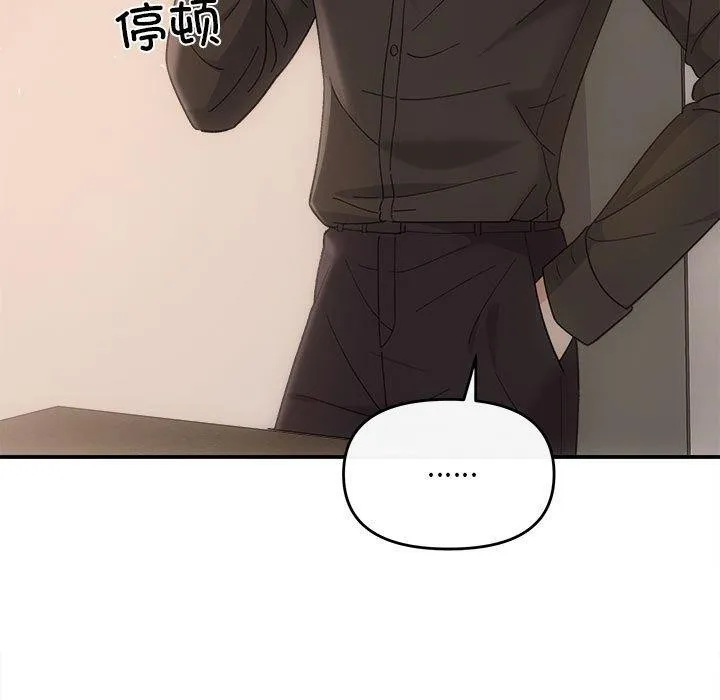 协议关系 - 第32話 - page 79